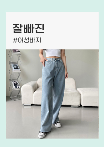 잘빠진