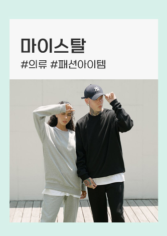 마이스탈