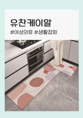 유찬
