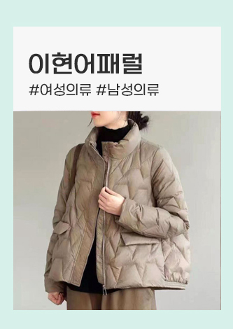 이현
