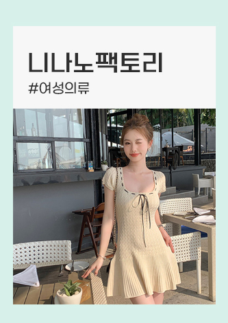 니팩