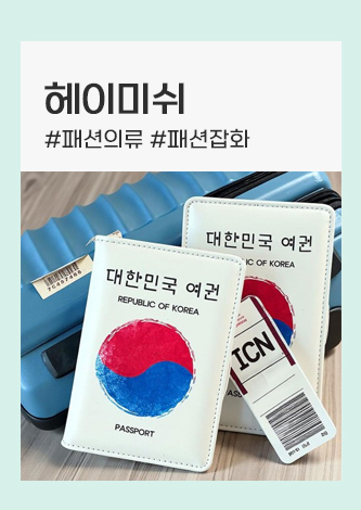 헤미