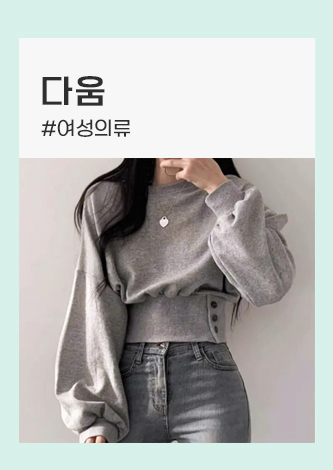 다움