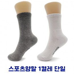 무지 여성 스포츠양말 1켤레 ELY-5028-1