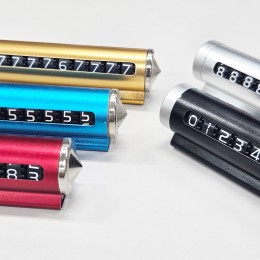 키르 베이직 심플 차량 주차번호 알림판 SD-251245